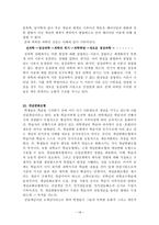 과학교육론 정리 Part9-19