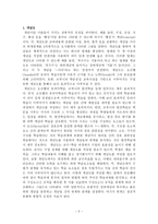 과학교육론 정리 Part14-2