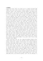 과학교육론 정리 Part14-5