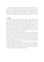 과학교육론 정리 Part14-7