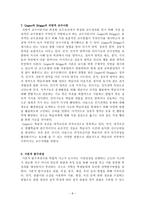 과학교육론 정리 Part14-8