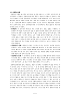 과학교육론 정리 Part14-17