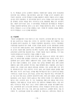 과학교육론 정리 Part14-19