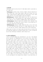 과학교육론 정리 Part15-2