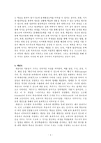 과학교육론 정리 Part15-4