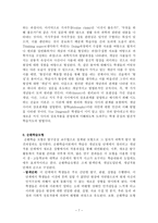 과학교육론 정리 Part15-7