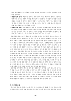 과학교육론 정리 Part15-8