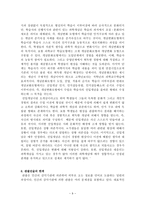 과학교육론 정리 Part15-9