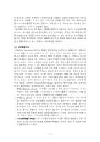 과학교육론 정리 Part15-12