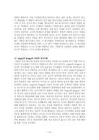 과학교육론 정리 Part15-18