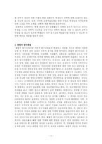 과학교육론 정리 Part18-3
