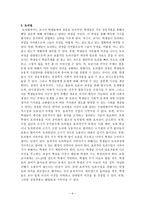과학교육론 정리 Part18-6