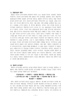 과학교육론 정리 Part18-11