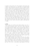 과학교육론 정리 Part18-12