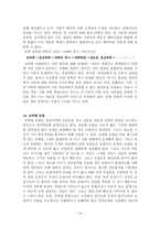 과학교육론 정리 Part18-16