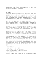 과학교육론 정리 Part18-17