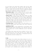 과학교육론 정리 Part19-7