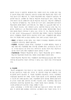과학교육론 정리 Part19-9