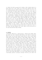 과학교육론 정리 Part19-11