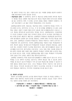 과학교육론 정리 Part19-15