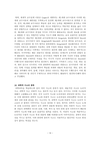 과학교육론 정리 Part19-16