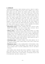 과학교육론 정리 Part19-18
