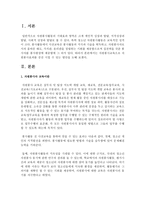 자원봉사교육으로 자원봉사효과를 증진 시킬 수 있는 방안을 논하시오-2
