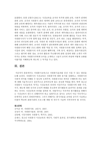 자원봉사교육으로 자원봉사효과를 증진 시킬 수 있는 방안을 논하시오-5