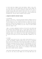 매슬로우의 인본주의적 성격이론의 주요개념에 상세히 설명하시오-3