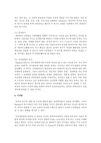 매슬로우의 인본주의적 성격이론의 주요개념에 상세히 설명하시오-5