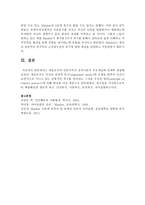 매슬로우의 인본주의적 성격이론의 주요개념에 상세히 설명하시오-6