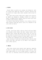 메이크업아티스트자기소개서메이크업아티스트자소서/합격자소서 메이크업자기소개서, 메이크업아티스트 자기소개서샘플,패션메이크업아티스트자소서,지원동기-2