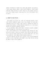 메이크업아티스트자기소개서메이크업아티스트자소서/합격자소서 메이크업자기소개서, 메이크업아티스트 자기소개서샘플,패션메이크업아티스트자소서,지원동기-3