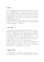 메이크업아티스트 취업자기소개서*뷰티 합격자소서-2