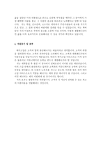 메이크업아티스트 취업자기소개서*뷰티 합격자소서-3
