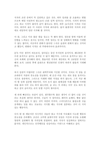 생각하기 전에 시작하는 습관 마스노 순묘 독후감 감상문 서평!!!!!-2
