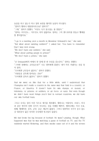 Q:Skills for success5 해석(UNIT10)-영어번역가 전문영한번역, Small Country, 본문한글해석샘플-4