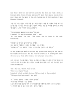Q:Skills for success5 해석(UNIT10)-영어번역가 전문영한번역, Small Country, 본문한글해석샘플-8