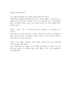 Q:Skills for success5 해석(UNIT10)-영어번역가 전문영한번역, Small Country, 본문한글해석샘플-11
