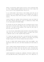 Skills for success4 해석(UNIT2)-영어번역가 전문영한번역 So much dead space?-2