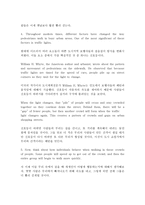 Skills for success4 해석(UNIT2)-영어번역가 전문영한번역 So much dead space?-3