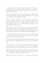 Skills for success4 해석(UNIT2)-영어번역가 전문영한번역 So much dead space?-5