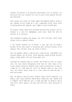 Skills for success4 해석(UNIT2)-영어번역가 전문영한번역 So much dead space?-6
