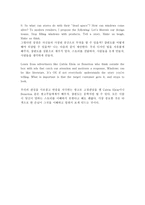 Skills for success4 해석(UNIT2)-영어번역가 전문영한번역 So much dead space?-7