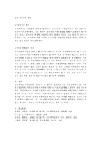 아동 성폭력 문제를 사회복지전문직의 가치 4가지에 의거하여 사회복지사로서 문제 해결 방안에 대해 기술해 주세요.-3