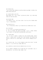 출판표준계약서(작가와 출판사 간)-2