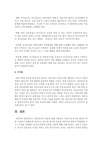 [보육학개론] 보육교사의 자질에 대해 서술하고 어린이집 교사의 영유아 학대 사건들이 빈번하게 일어나고 있는데 최근에 보도된 어린이집-6