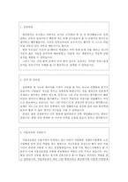 서울의료원자소서,서울의료원자기소개서,합격자소서+면접 자기소개서서울의료원자소서 서울의료원간호사자기소개서 서울의료원간호사자소서 서울의료원면접-2