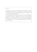 서울의료원자소서,서울의료원자기소개서,합격자소서+면접 자기소개서서울의료원자소서 서울의료원간호사자기소개서 서울의료원간호사자소서 서울의료원면접-4