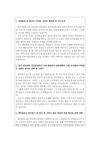 새마을금고자소서,새마을금고자기소개서 합격자소서+면접 자기소개서mg새마을금고면접 자소서,새마을금고자소서항목,새마을금고자소서,새마을금고합격자소서-2